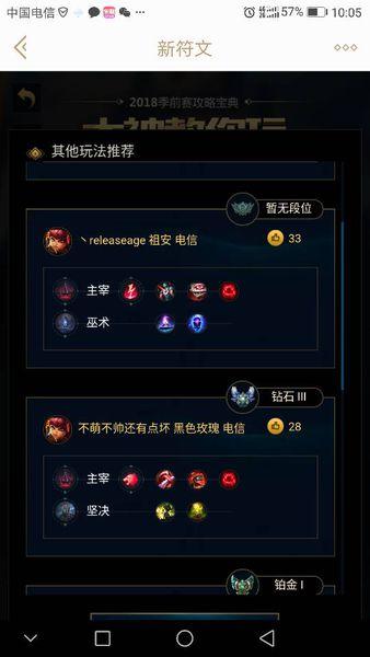 LOLS8新版符文系统怎么搭配介绍_LOLS8新版符文系统怎么搭配是什么