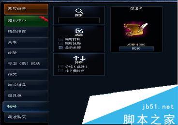 英雄联盟改名卡怎么没有了?