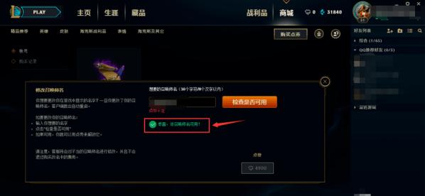 lol改名卡怎么下架了?什么时候才重新上架?