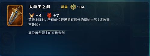 《剑与家园》人族英雄加点攻略介绍_《剑与家园》人族英雄加点攻略是什么...