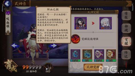 阴阳师吸血姬技能及培养价值分析