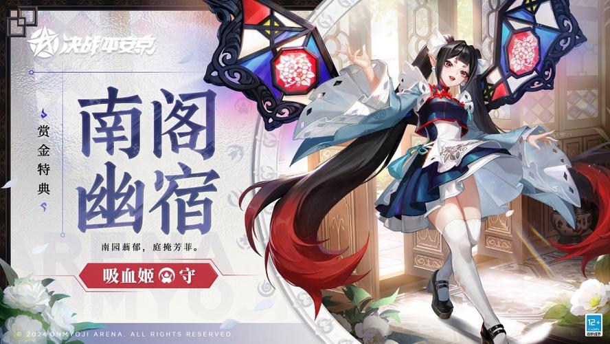 决战平安京吸血姬减治疗效果详情解析