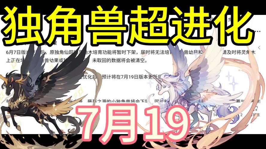 洛克王国独角兽种族值