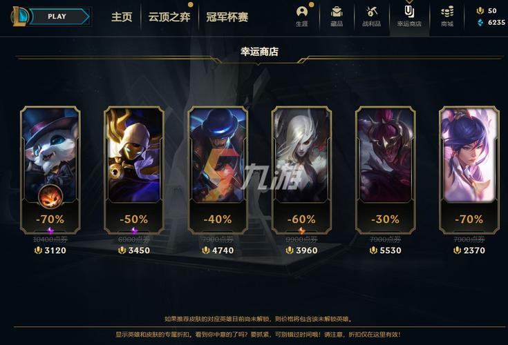 lol幸运商店多久刷新一次？英雄联盟幸运商店什么时候刷新？