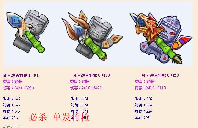 弹弹堂手游什么武器好弹弹堂手游哪个武器好