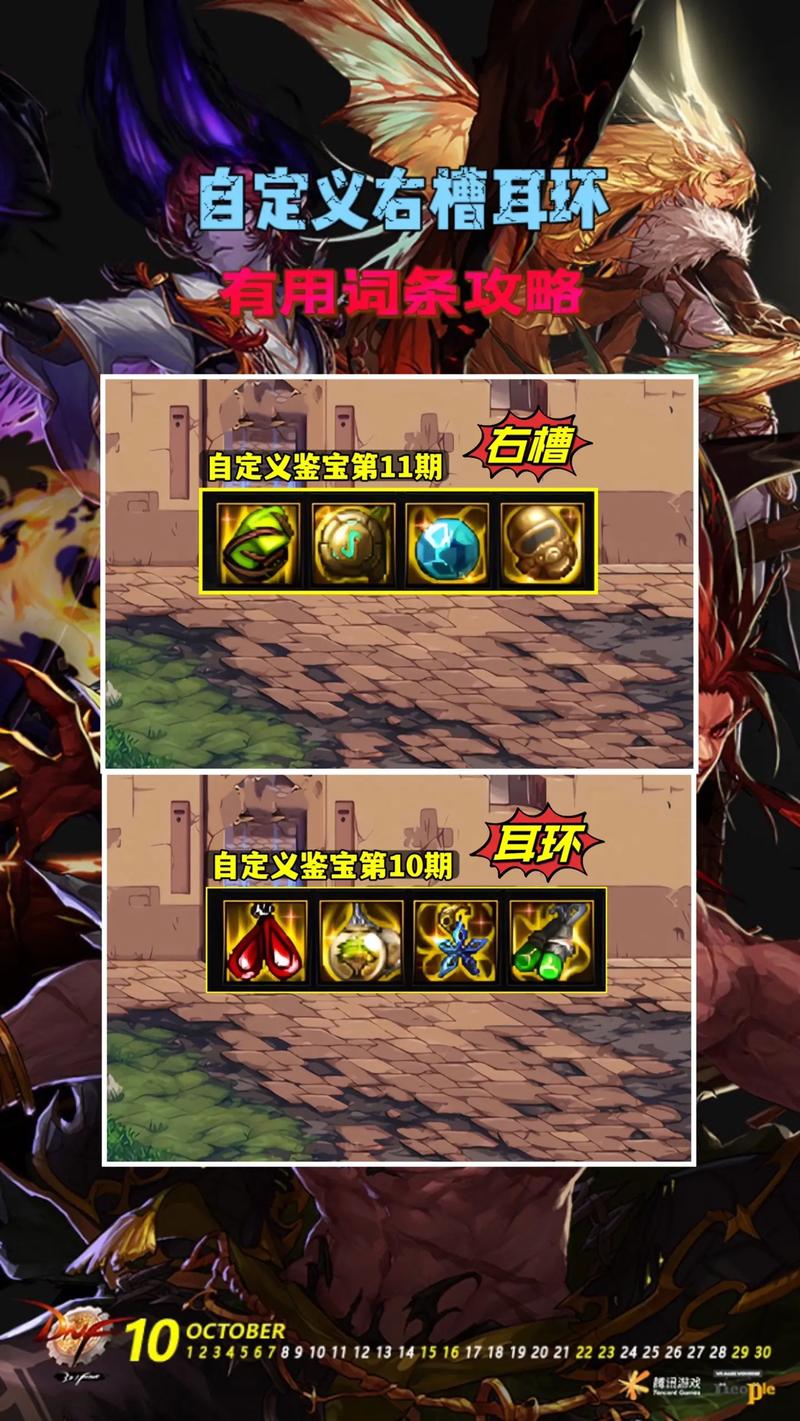 地下城与勇士毕业装备怎么获得