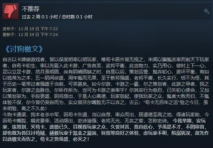 steam三国杀卡死