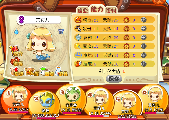 洛克王国艾莉儿如何超进化