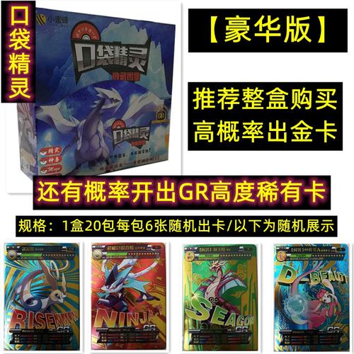 一般绝版精灵卡一张多少钱?