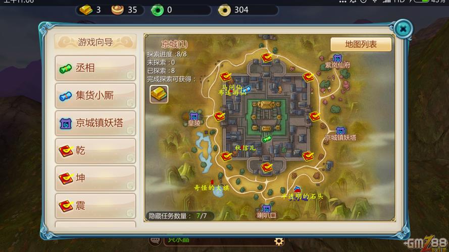 寻还手游萌新必看开局攻略