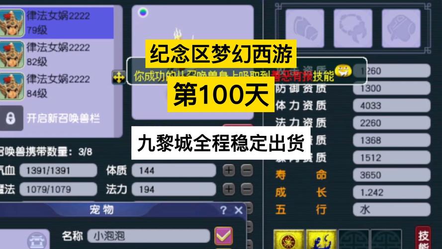 梦幻西游九黎管理攻略图，梦幻九黎主城怎么打？