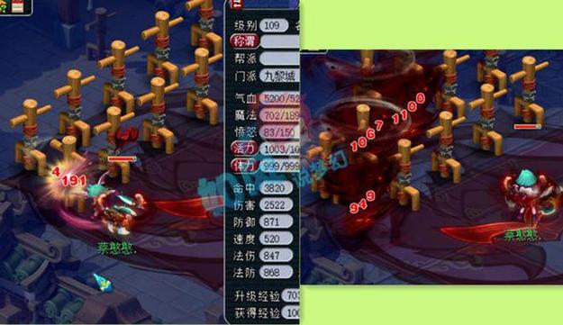 梦幻西游九黎城怎么加点