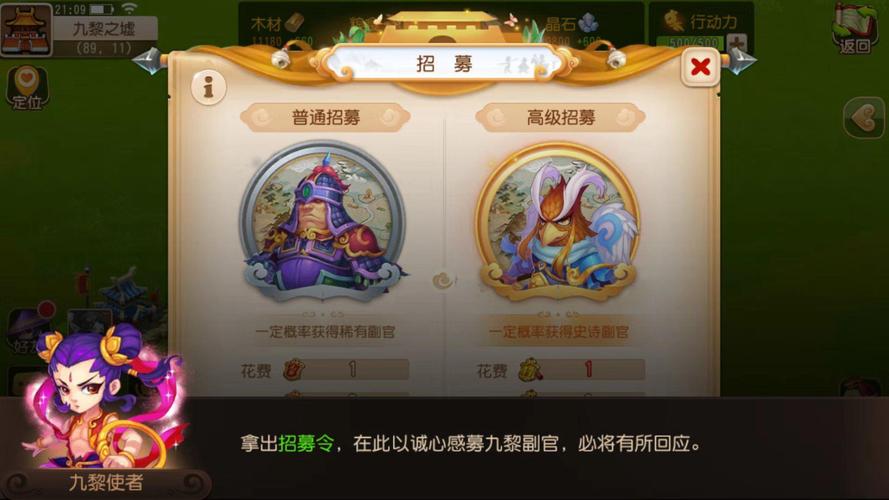 梦幻西游手游九黎囤什么?