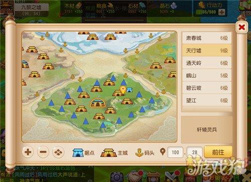 梦幻西游手游九黎之墟抢地抢粮攻略介绍_梦幻西游手游九黎之墟抢地抢粮...