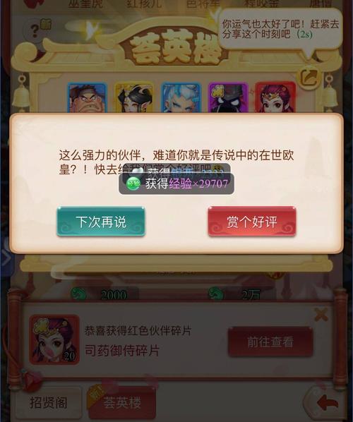 梦幻西游网页版充值攻略梦幻西游网页版充值推荐