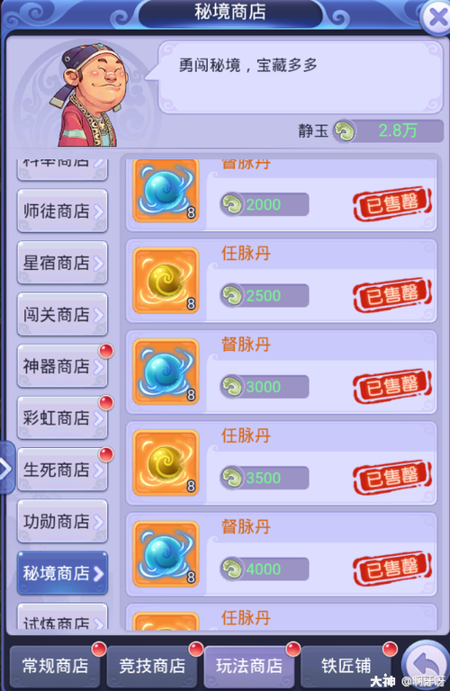 梦幻西游网页版愚术庆典攻略分享梦幻西游网页版一愚惊人活动