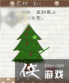 最囧游戏2,完整版图文攻略
