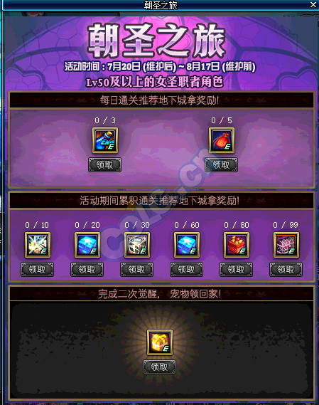 地下城进化版蛮荒之地怎么过
