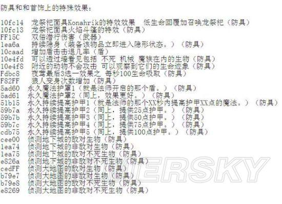 上古卷轴5怎么增加技能点