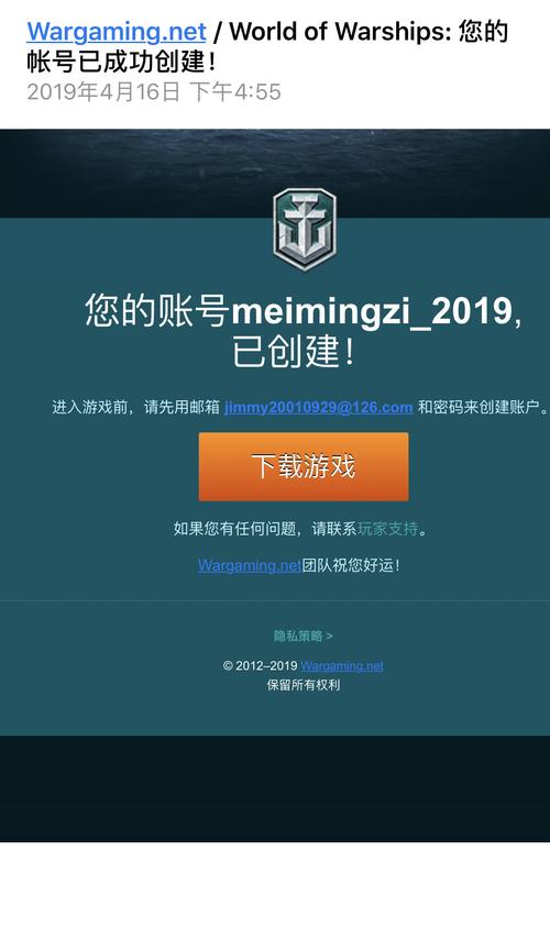 steam怎么注销战舰世界账号