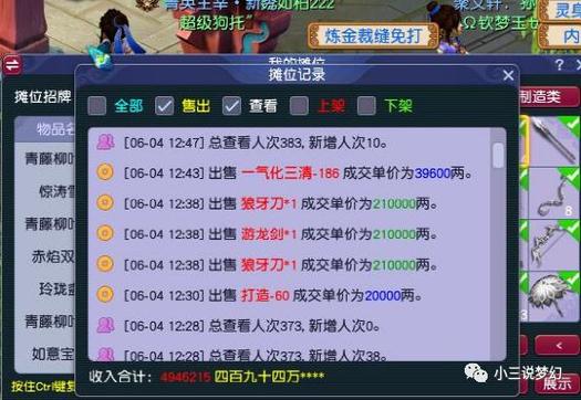 梦幻西游:藏宝阁上套路多,新玩家要注意哪些问题?