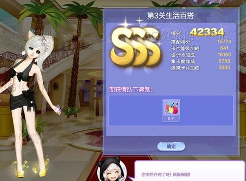 QQ炫舞旅行挑战第34期SSS搭配大全:每关如何获取SSS评级?