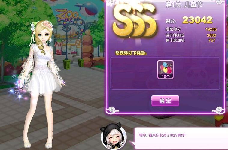QQ炫舞旅行挑战第40期魅力新人SSS如何搭配?
