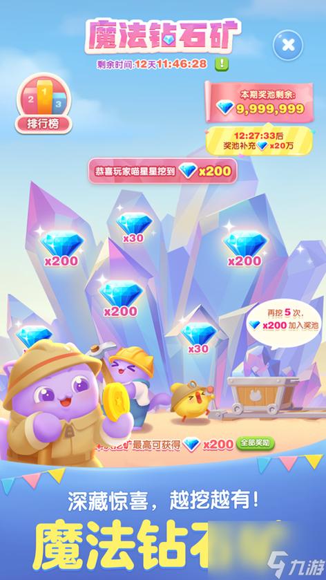 《天天爱消除》合成月宠的能量液是多少?