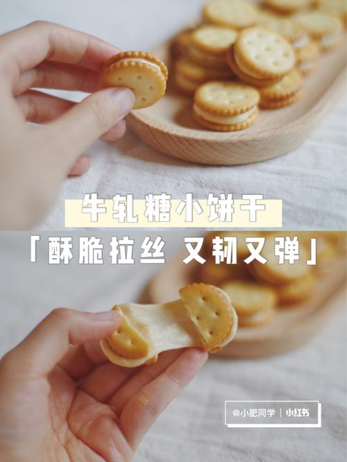 小肥吃到饼干的四种方式分别是什么?