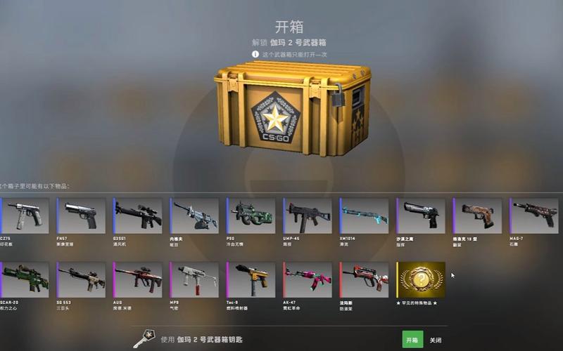 csgo什么箱子值得开