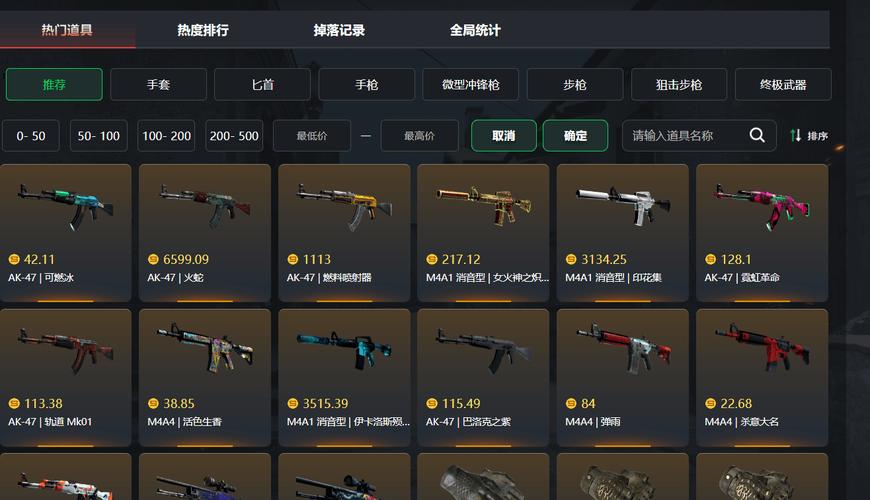 csgo开什么箱子性价比高