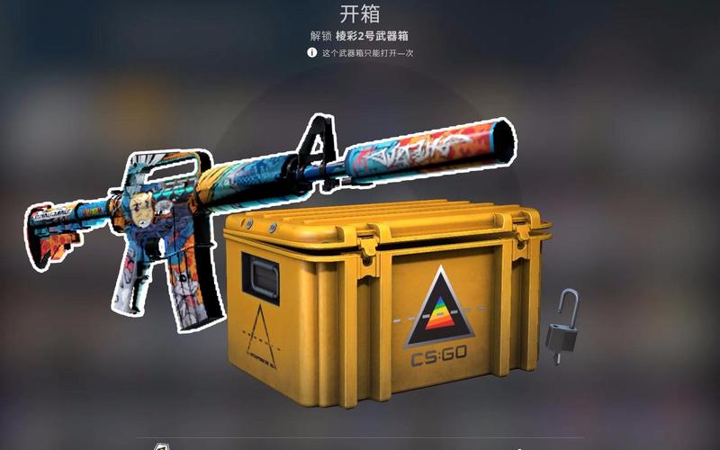 csgo开哪个箱子好