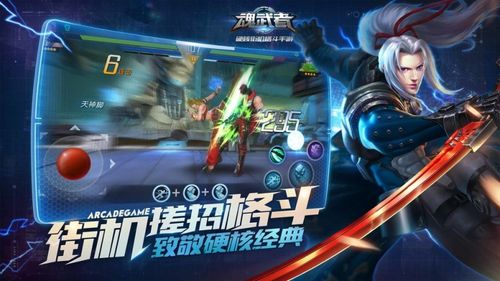 魂武者手游下载下载地址