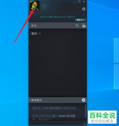 steam换头像加载不出来