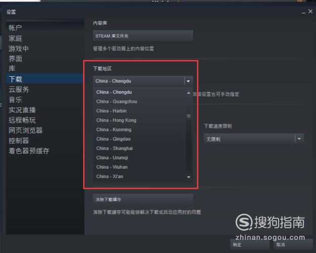 Steam下载速度慢问题解决游戏攻略