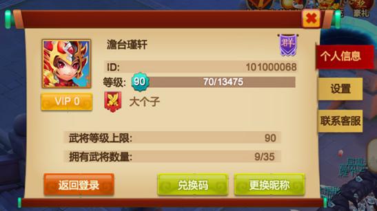 天下英雄手游怎么升级