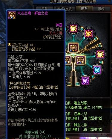 地下城与勇士狂战70用什么武器