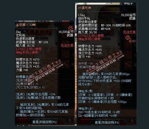 地下城与勇士武器最多能强化多少级?