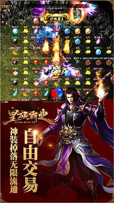 55手游皇族霸业高速下载