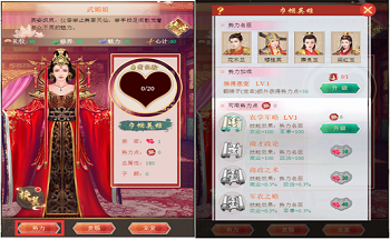 皇上吉祥2攻略如何下载