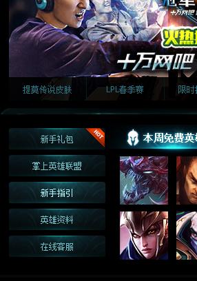 英雄联盟图标怎么点亮-图标点亮攻略