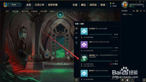 英雄联盟怎么点亮图标(英雄联盟点亮图标是什么意思)