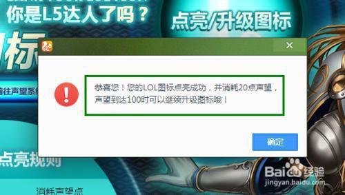 怎样才能点亮英雄联盟的图标?
