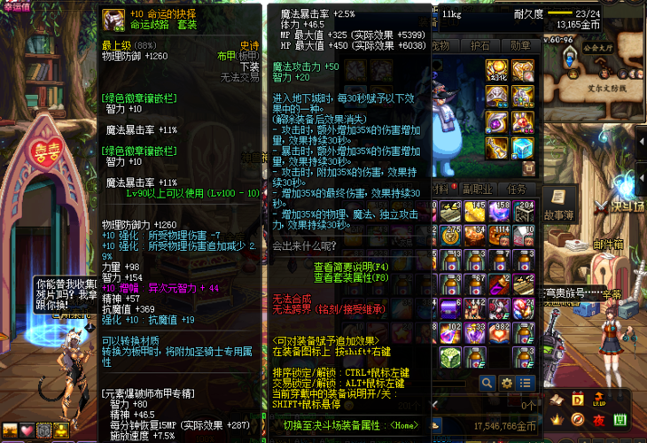 地下城与勇士的增幅是什么?