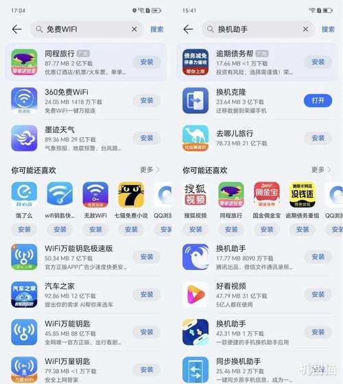 vivo应用商店电脑版下载安装详细步骤