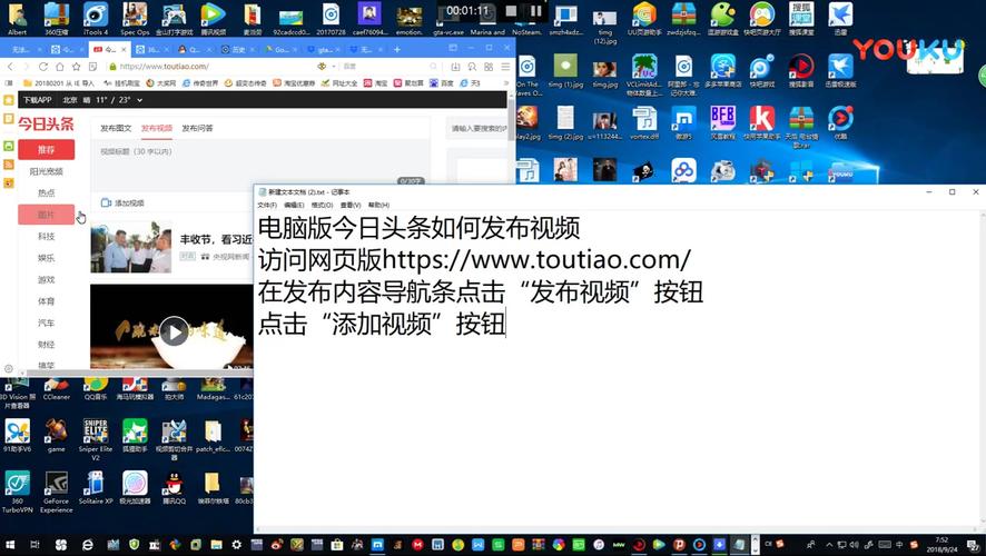今日头条电脑版怎么安装使用呢?