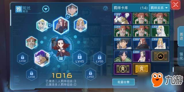 魔法禁书目录手游人物进阶需要什么，魔法禁书目录手游角色强度排行2020？