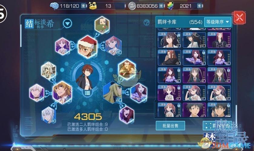魔法禁书目录手游怎么进阶
