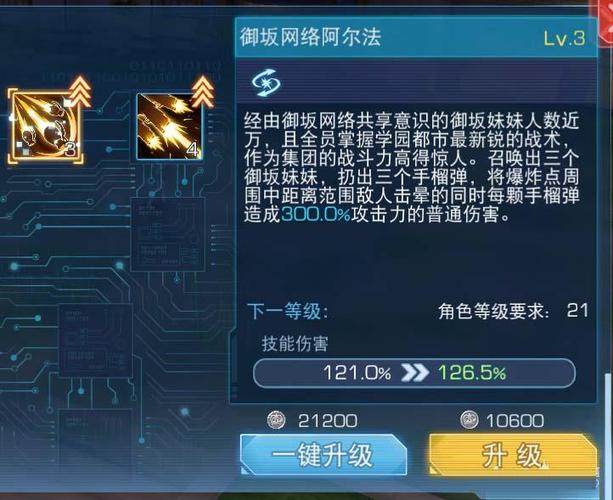 魔法禁书目录手游怎么快速升级