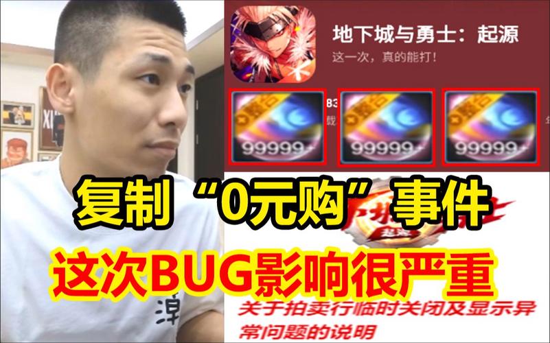地下城竞拍被骗怎么办啊?好急